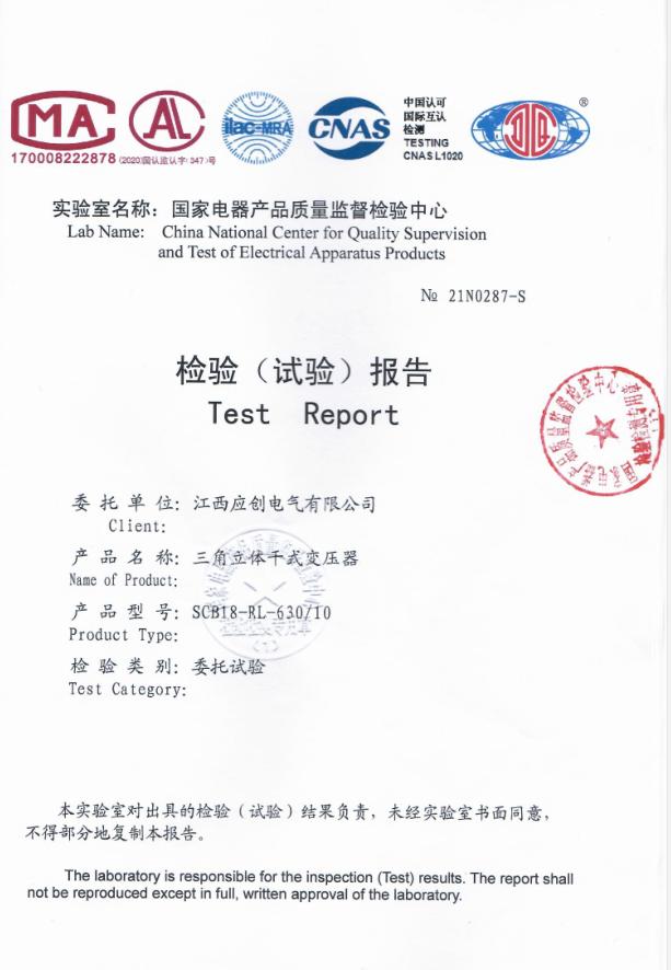 SCB18-RL Inspection (Test) Report