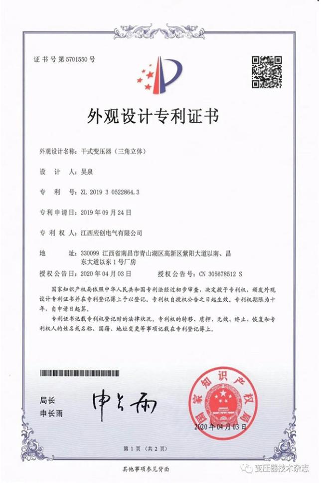 SGB18-RL Model Registration Certificate