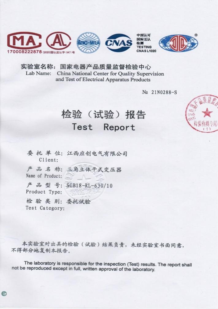 SGB18-RL Test Report