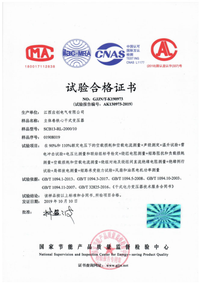 Qualified Test Certificate for SCB13-RL