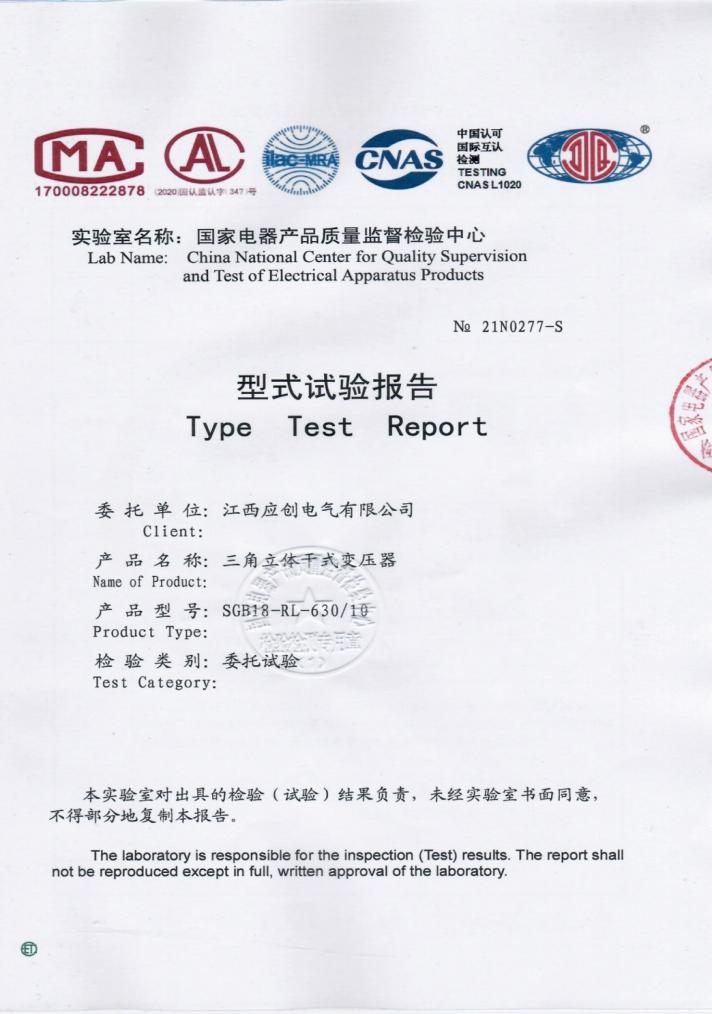 Type Test Report for SGB18-RL