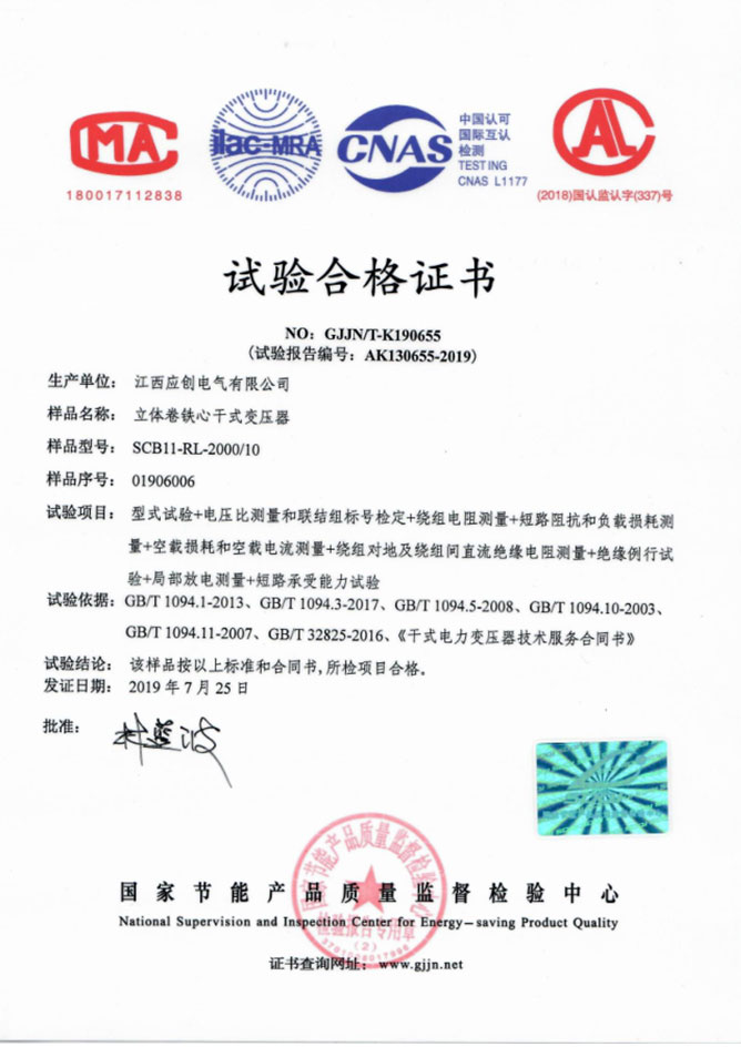 Qualified Test Certificate for SCB11-RL
